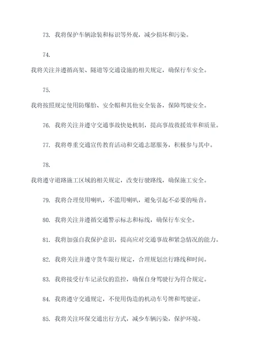 深圳驾照领证宣誓词