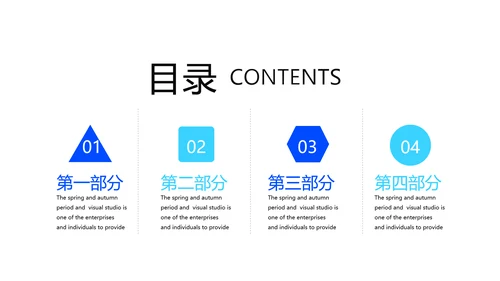 蓝色时尚移动VS联通动态PPT模板