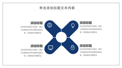 庄严大气公安警察特警武警网络民警PPT