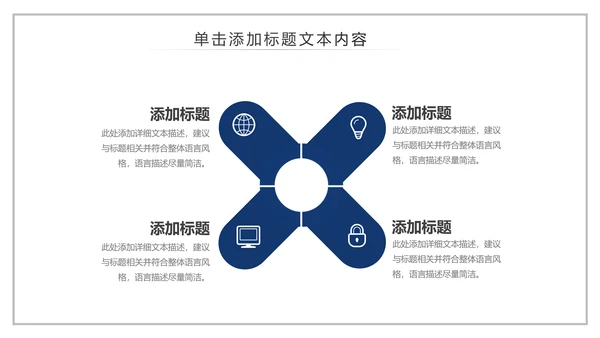 庄严大气公安警察特警武警网络民警PPT