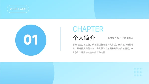 蓝色渐变商务公司竞聘述职报告PPT模板