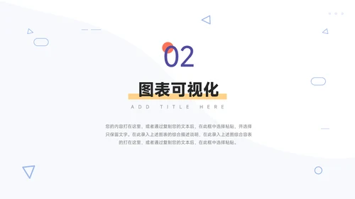 紫色极简大气简约数据报告PPT模板