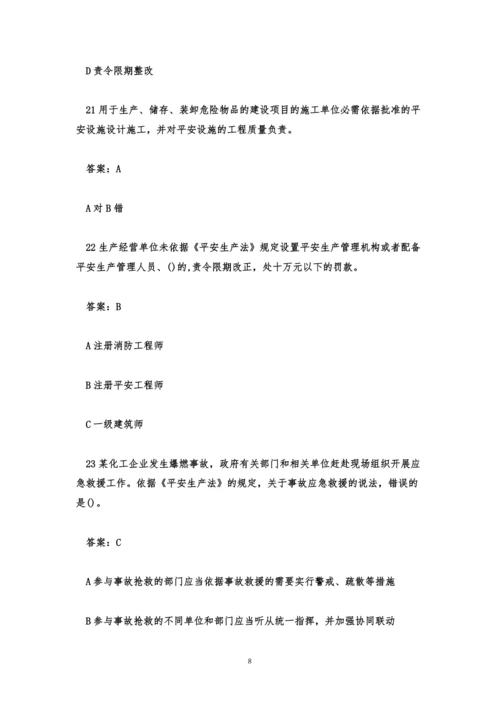 链工宝考试题全部答案2023.docx