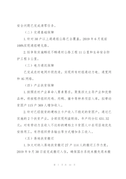 巡察工作个人自查报告3篇.docx