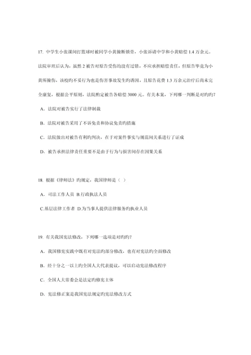 2023年陕西省企业法律顾问考试民事法律行为模拟试题.docx