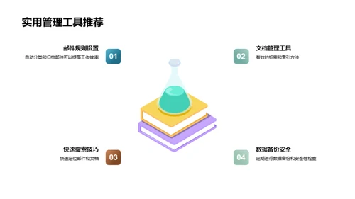 律师高效办公秘籍