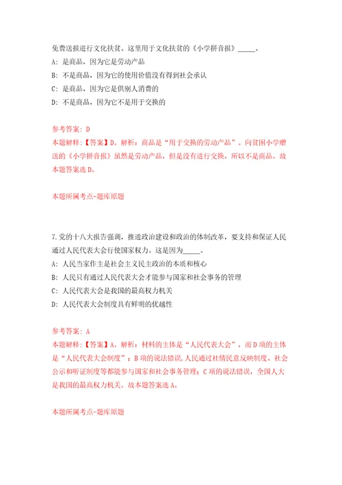 福建宁德市东侨经济技术开发区行政服务中心公开招聘劳务派遣人员3人模拟考试练习卷和答案第2套