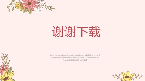 医院护士护理培训计划动态PPT