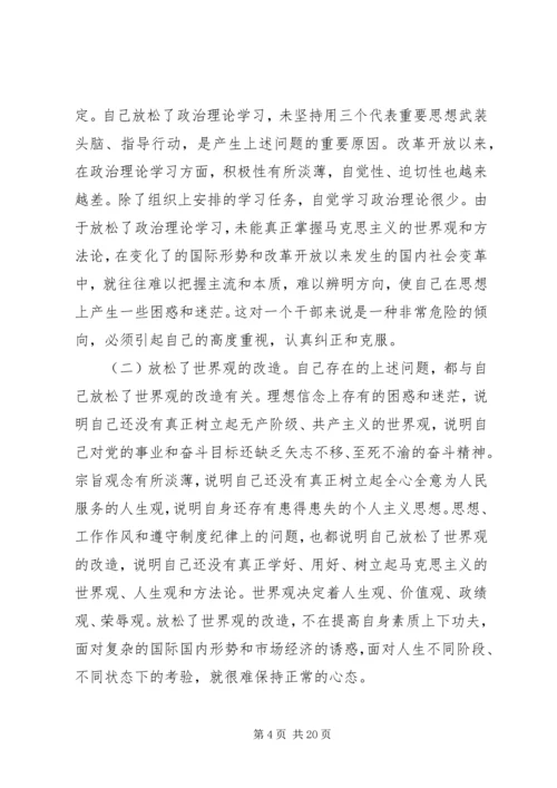党性分析评价活动.docx