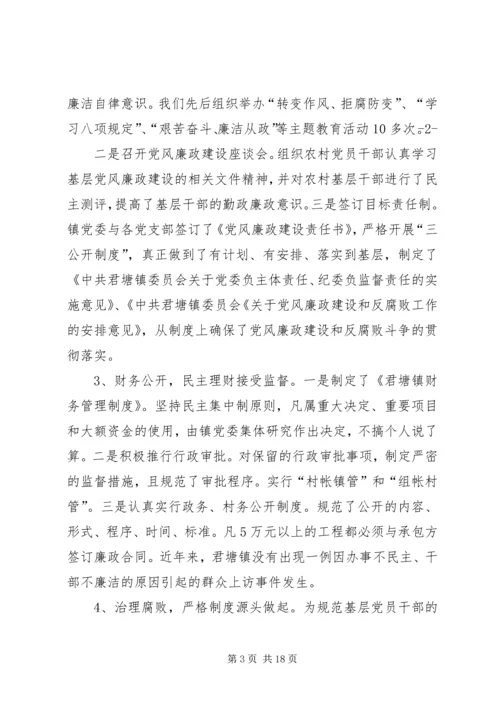 篇一：党风廉政建设的思考.docx