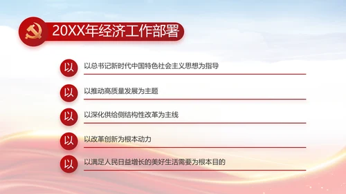 个人党员党建党支部年终述职报告PPT