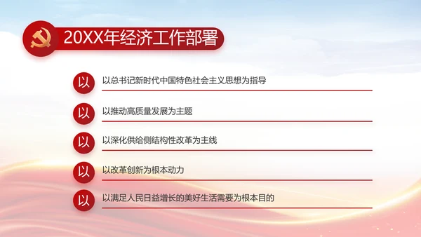 个人党员党建党支部年终述职报告PPT