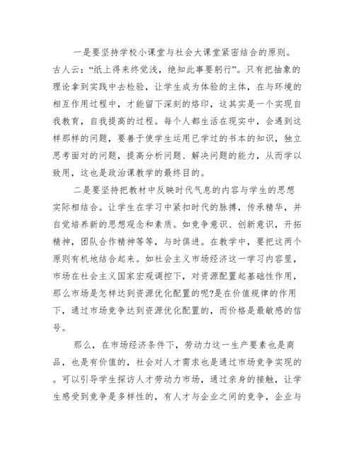关于国家开放大学思想道德与法治社会实践报告【三篇】.docx