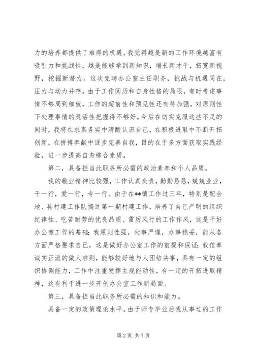学以致用当好参谋狠抓落实搞好工作.docx
