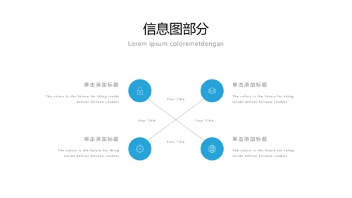 蓝色简洁商业计划书公司简介商务PPT模板