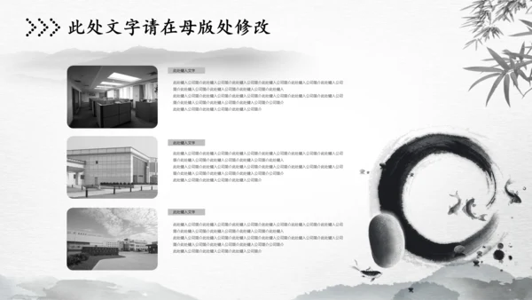 水墨古风中国风动态PPT模板