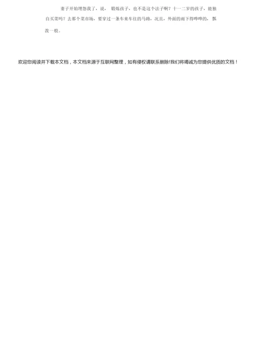 2020年湖南省常德市中考语文试卷及答案170959.docx