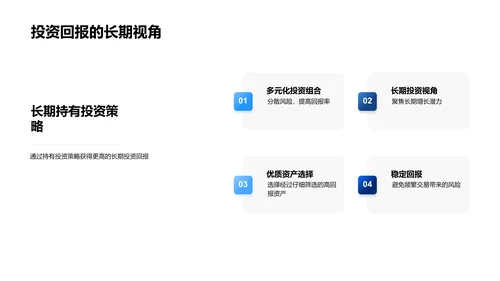 年中财务分析PPT模板