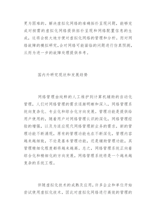 工学硕士论文开题报告精编.docx