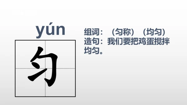 2美丽的鹿角  课件