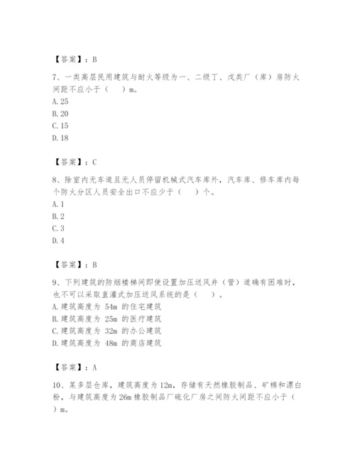 注册消防工程师之消防安全技术实务题库带答案（培优）.docx