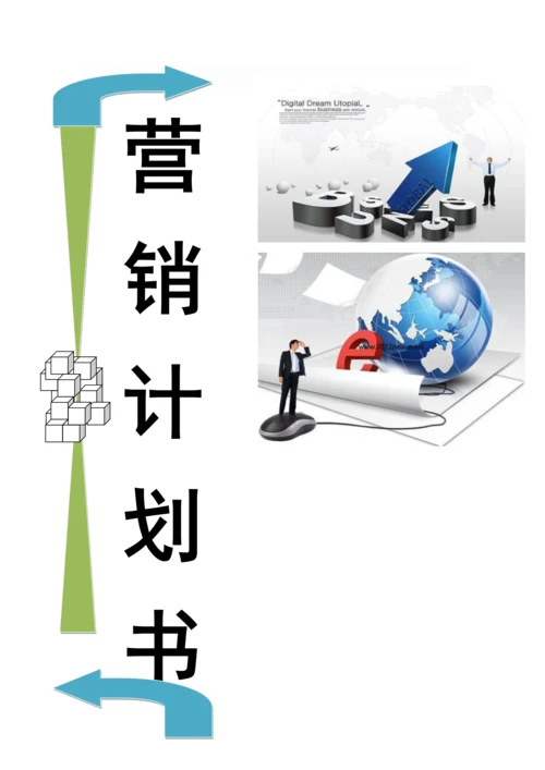 银行宣传活动方案.docx