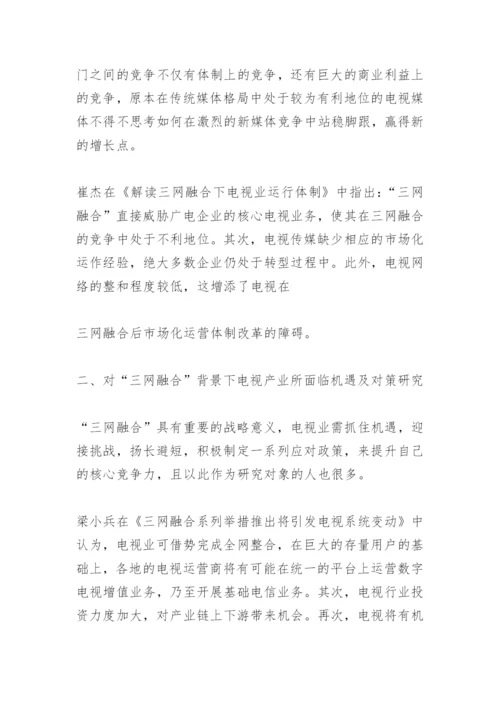 硕士论文开题报告范文.docx