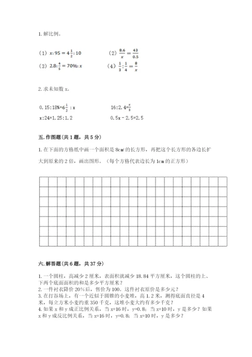 北师大版六年级下册数学期末测试卷及答案（有一套）.docx