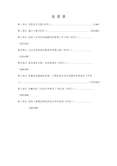 河道生态治理技术方案.docx