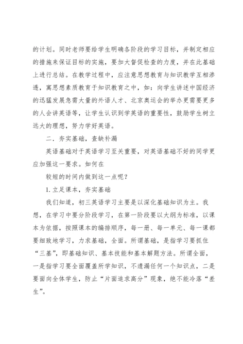 英语期末教学反思.docx