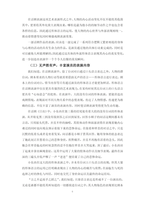 毕业论文定稿2——尹国辉.docx