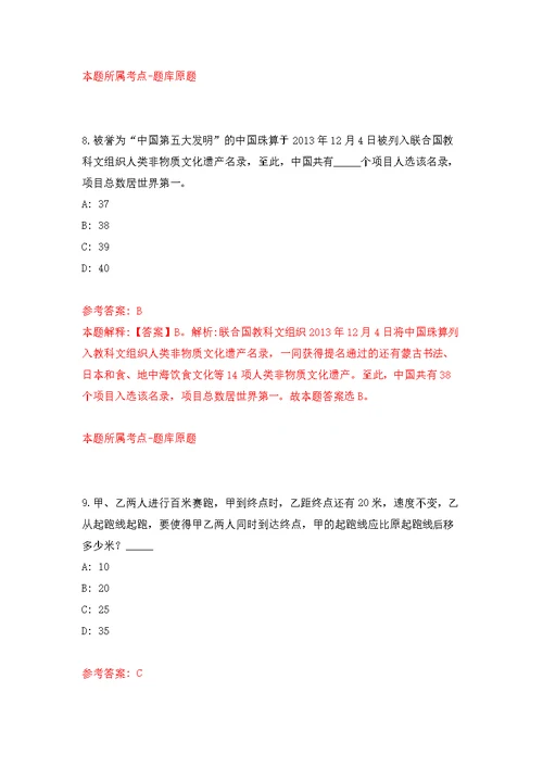 河北石家庄循环化工园区劳务派遣制工作人员招考聘用25人模拟训练卷（第1次）