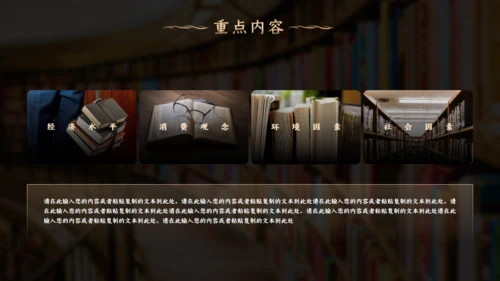 读好书汉语言文学写作班读书教育通用PPT模板