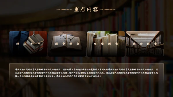 读好书汉语言文学写作班读书教育通用PPT模板