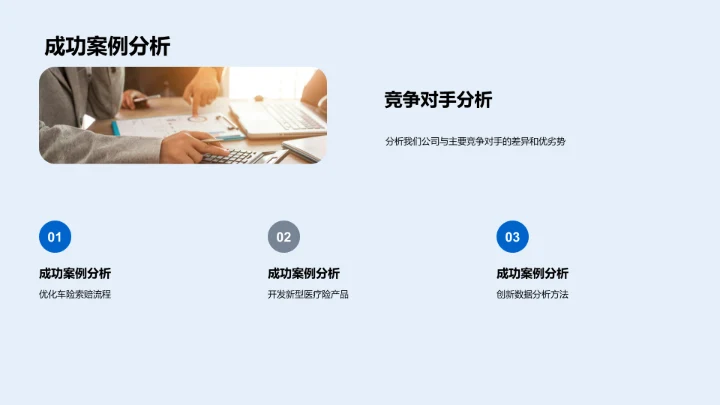 保险业融资计划