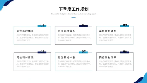 蓝色简约商务季度工作总结工作汇报工作计划ppt模板