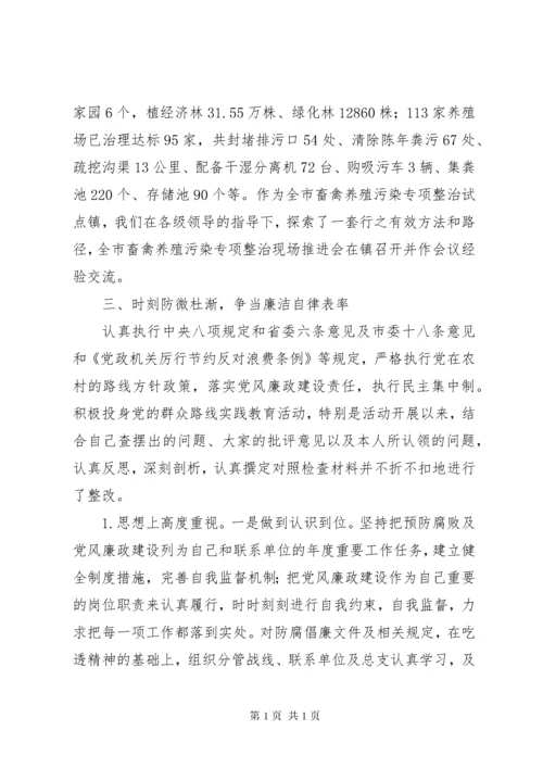 纪委书记述职述廉报告 (28).docx