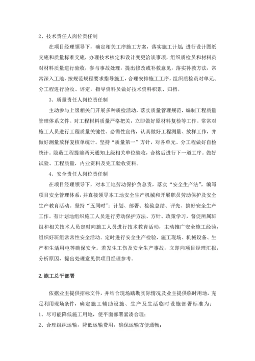 生态治理综合项目综合项目施工组织设计.docx