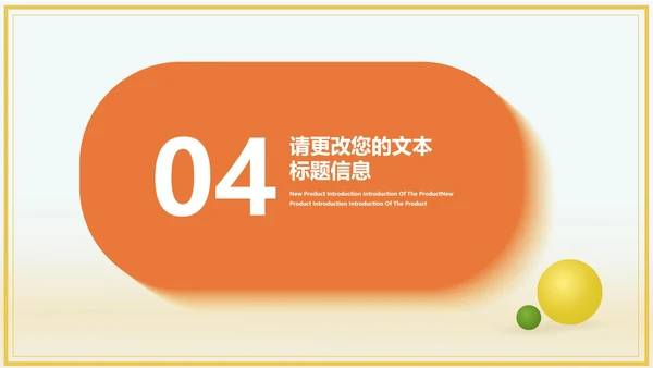 小清新黄色小学数学体积教学PPT模板