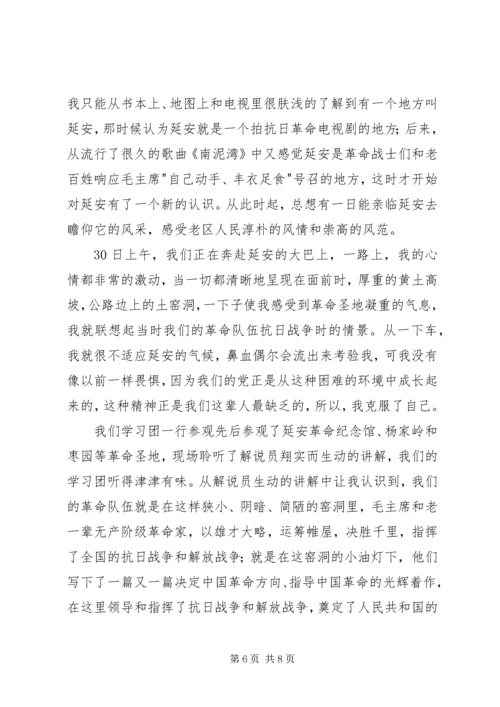 第一篇：延安精神学习心得体会.docx