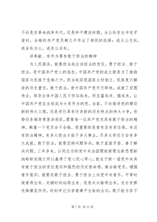 如何做一名合格的民警党员.docx