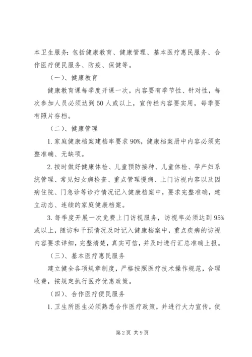 社区XX年度公共卫生工作计划 (2).docx