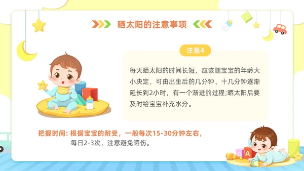 卡通风新生儿出院健康指导宣教医务工作者培训PPT医疗