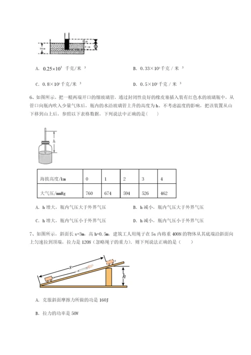 滚动提升练习四川广安友谊中学物理八年级下册期末考试综合练习试题（详解版）.docx