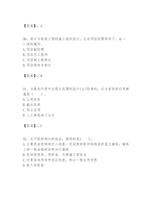 2024年一级建造师之一建港口与航道工程实务题库及参考答案1套.docx