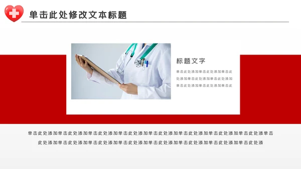 护士医疗汇报医生工作总结医学报告PPT
