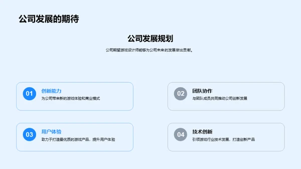 游戏设计的创新之旅