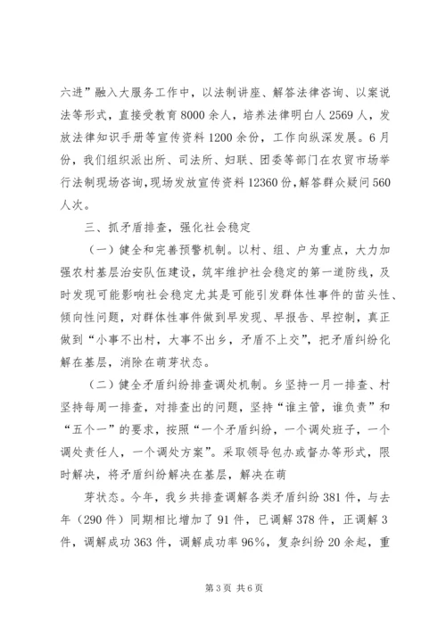 加强社会治安综合治理_1.docx