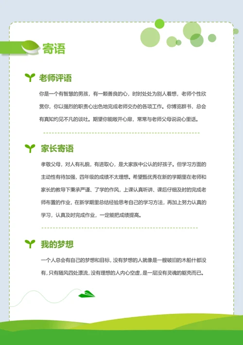 幼升小语言表达小明星简历