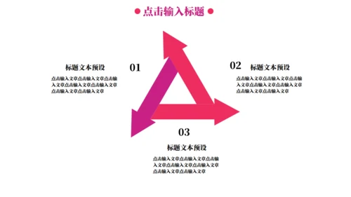 正年轻在路上时尚幻彩活动方案通用PPT